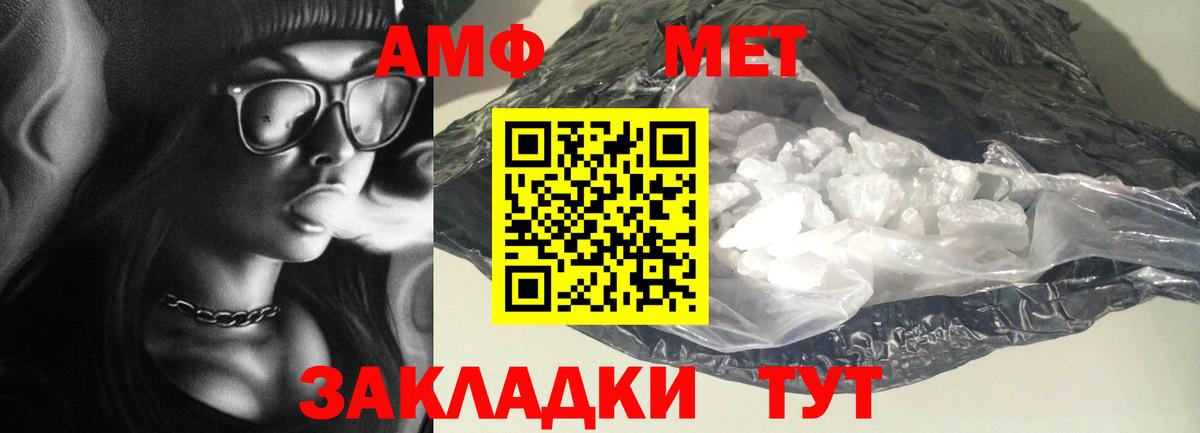 АМФ Розовый Советская Гавань