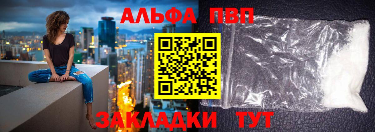 A PVP мука Советская Гавань