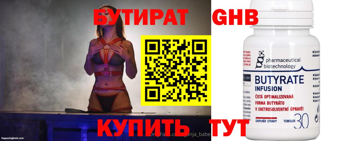 БУТИРАТ буратино  БУТИРАТ  Советская Гавань  Вход с VPN 