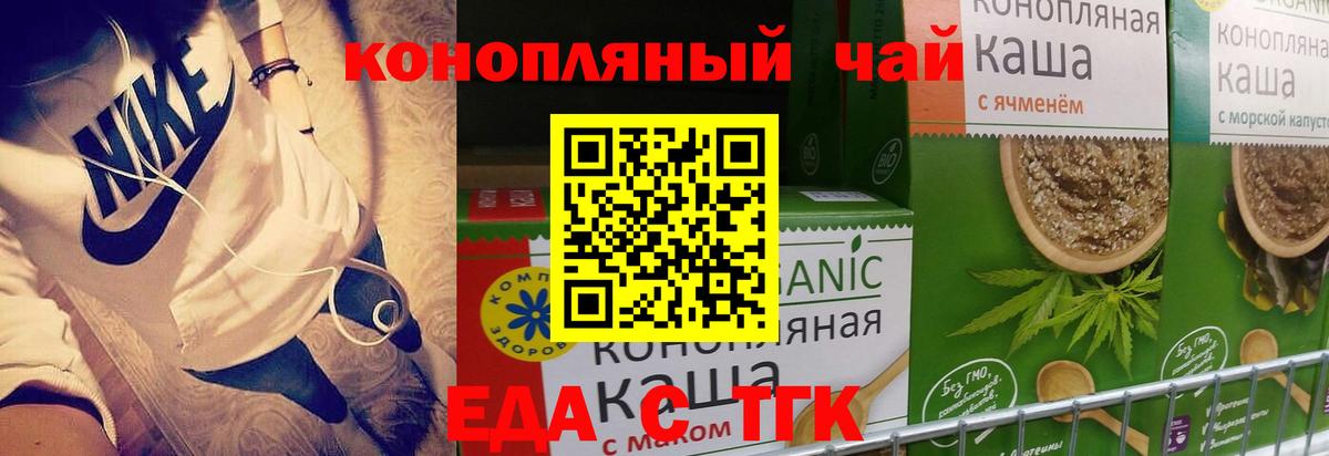 Советская Гавань  Canna-Cookies конопля  Вход с VPN 