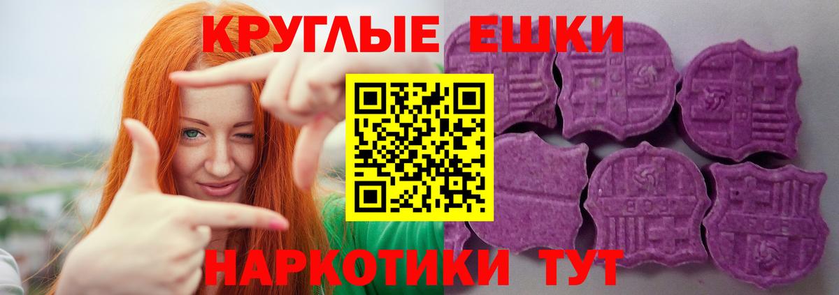 ЭКСТАЗИ VHQ  Вход с VPN  Советская Гавань 