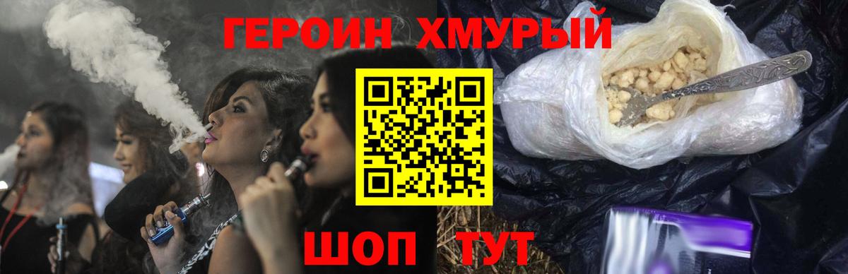 Героин афганец  Вход с VPN  Советская Гавань 
