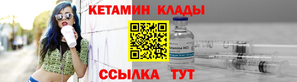Кетамин VHQ  Вход с VPN  Советская Гавань 