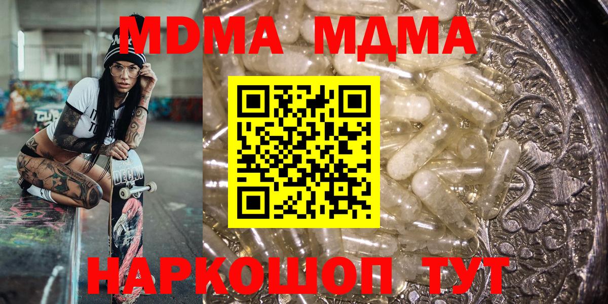 Советская Гавань  MDMA кристаллы  MDMA VHQ  Вход с VPN 