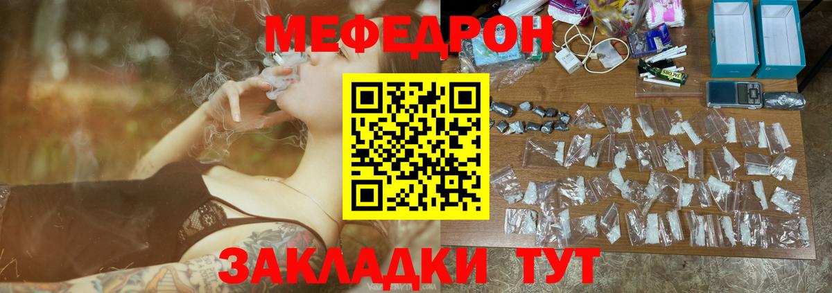 МЕФ  Вход с VPN  Меф  Советская Гавань  Мефедрон VHQ  Меф VHQ 