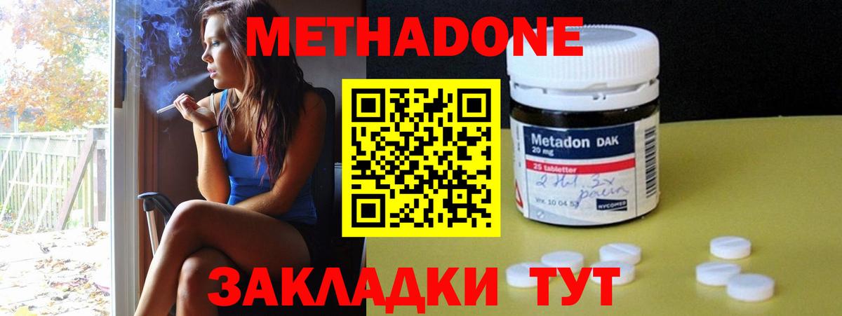 Советская Гавань  Метадон мёд  МЕТАДОН кристалл  Вход с VPN 