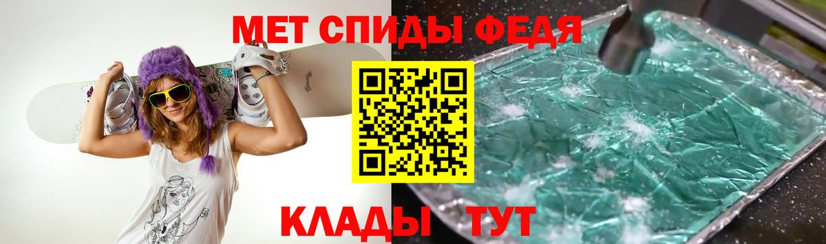 Советская Гавань  Первитин Декстрометамфетамин 99.9%  Вход с VPN 