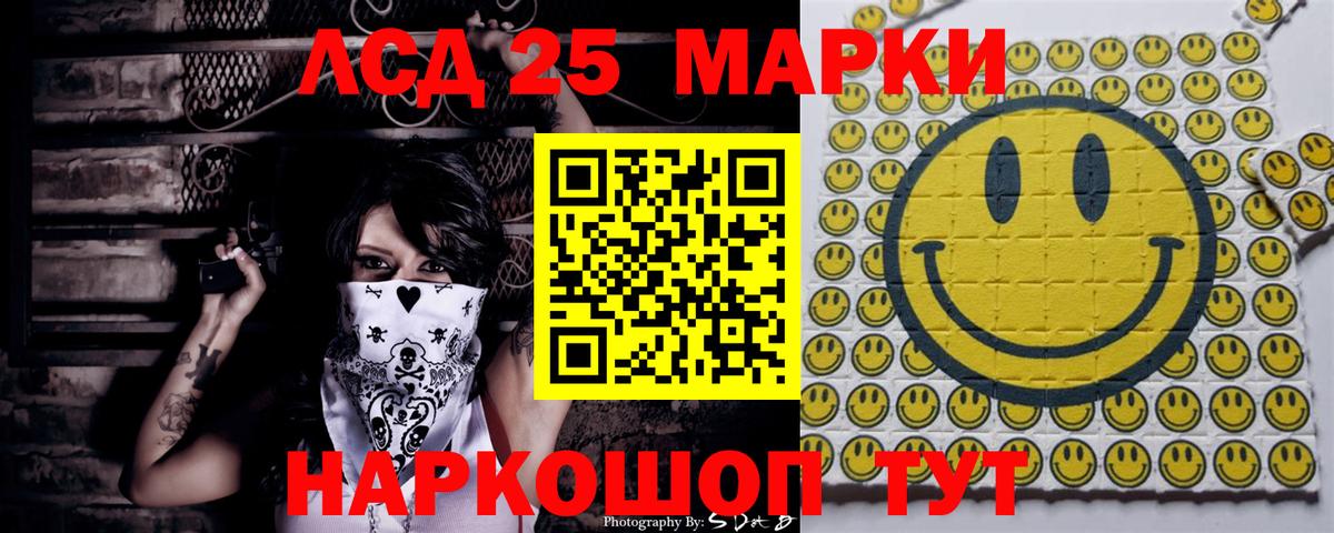 Советская Гавань  Марки NBOMe 1500мкг  Вход с VPN 