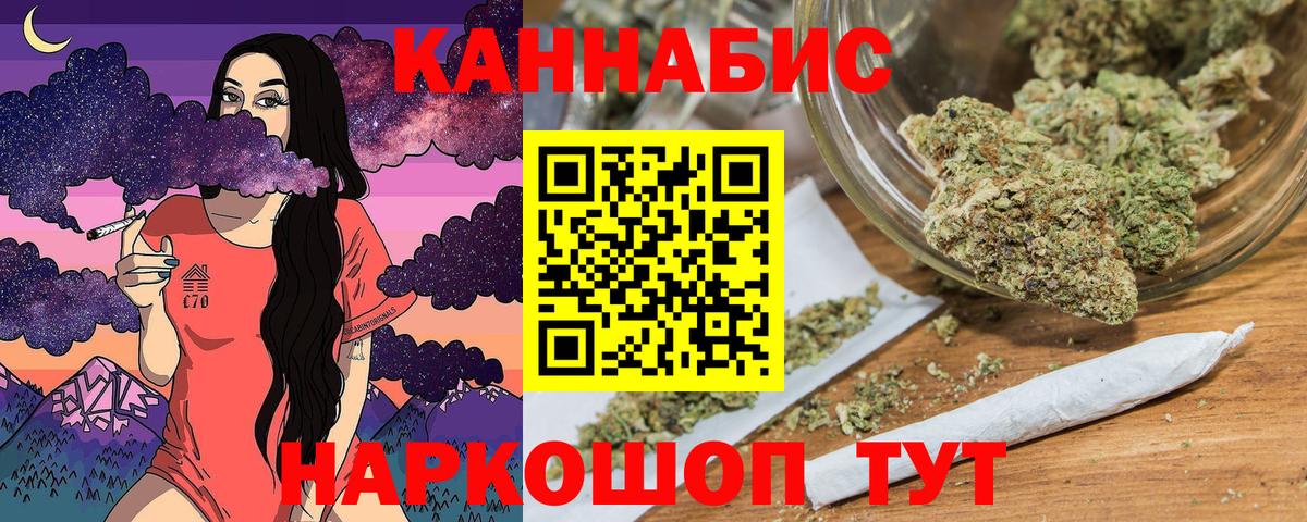 МАРИХУАНА конопля Советская Гавань